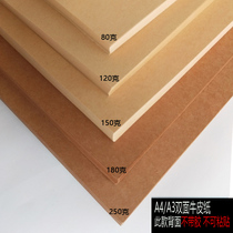 Kraft paper 80g 120g A4 cowhide printing paper A3 250g finish paper thick hard cowhide card paper