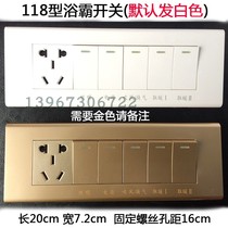 Gold 118 type (length 19 5 width 7 3)cm Bath switch 5 open long five-position screw fixing hole distance 16cm