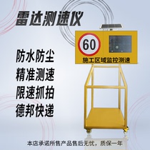 Solar radar speedometer Traffic warning sign LED display speed capture feedback tester