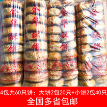 Authentic handmade Jinhua plum dried vegetable meat shortbread specialty big roast cake Net red snack Casual snack Traditional pastry
