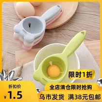 Xinjiang wheat straw egg white separator egg yolk filter DIY baking tool
