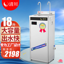 Qingchuan 2C commercial direct water dispenser stainless steel energy-saving factory school office filter heating integrated warm boiled water