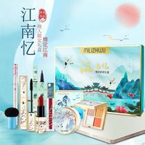 Millie's House Jiangnan Memories Makeup Lipstick Ten-Piece Box Novice Cosmetics Beauty Makeup Set Goddess Birthday Gift