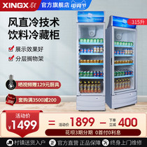 Star LSC-315C commercial display cabinet refrigerator Beer and beverage cabinet display cabinet Vertical fresh freezer