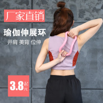 Yoga ring open back training stretch back beautiful back Prat ring open back thin shoulder yoga equipment fitness magic ring
