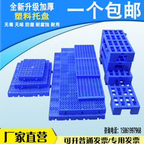 Plastic pad board moisture-proof board Grid combined pad warehouse board Warehouse tray floor board Small shelf foot board Yujia