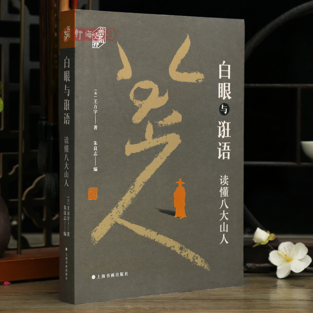 赵朴初书法作品-赵朴初书法作品促销价格、赵朴初书法作品品牌- 淘宝