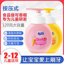 Mouth and Yiqing 2-6-12-year-old Child Anti-tooth Toothpaste Fruit Strawberry Taste Tooth Decay Tooth can be swallowed with press type 120g