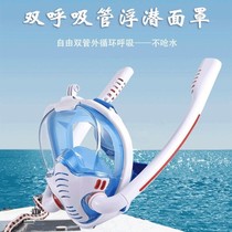 Swimming goggles breathable protective nose integrated nose anti-choking water Adult diving glasses with breathing children Ventilation God