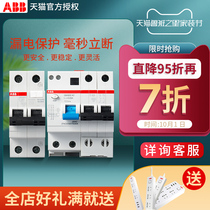 ABB air switch 1P2P3P4P circuit breaker C16A20A25A32A63A leakage protector GSH Gate Gate