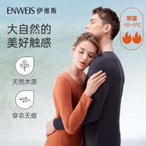 Ives (thick air layer) men and women warm clothes suit autumn and winter new no-marks round collar long sleeves up and down couples hit bottom