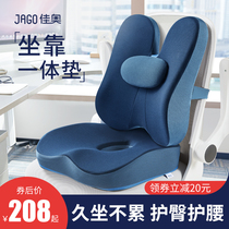 Tiao memory cotton cushion office for long sitting chair cushions cushions backrest back cushions integrated seat butt ass cushion