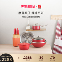 German Shuangli Ren modern kitchen set Household Chinese wok Steamer Cast iron pot Milk pot Frying pan set
