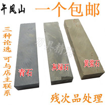 Wu Fengshan grindstone factory direct sales stone natural oil stone fine grinding stone yellow pulp residue treatment