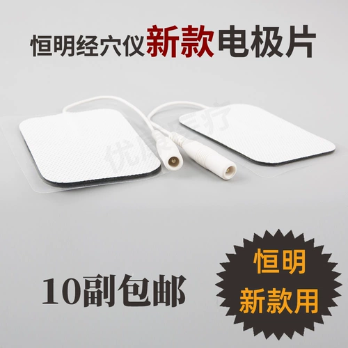 Hengming Meridian Point Leargine Прибор для иглоукалывания иглоукалывания проводя проводящие электрические исправления Новый электрический привод