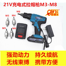 21v Wireless Rechargeable electric riveting gun riveting female gun electric riveting gun riveting gun riveting tool