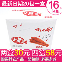 Hunan specialty Qiaodai young yellow croaker instant snack snack snack crispy small yellow croaker dried small fish