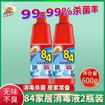 (Spot straight hair) Super Wei Wang 84 disinfectant 600g * 2 bottles of household sterilization and disinfection clothing cleaning and sterilization