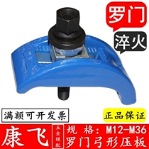 Strommen of guan shi arcuate mold platen injection molding machine Arched Plate fixture m12m16m20m24m30m36
