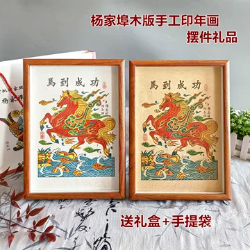杨家埠木版年画马年-杨家埠木版年画马年促销价格、杨家埠木版年画马年