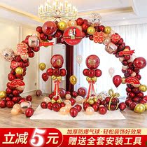 Welcome wedding birthday hotel base set wedding balloon arch road introduction festive wedding decoration romantic