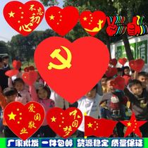 Performance hand-over flower kindergarten sports meeting entry props Chinese Heart Childrens Day equipment exercise love hand