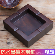 Black sandalwood ashtrays solid wood minimalist retro creative wood Chinese red wood living room tea table Home Custom LOGO
