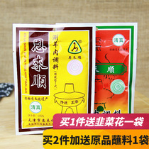 Tianjin Enlaishun hot pot dipping halal sesame sauce shabu mutton seasoning 10 bags of small oil plate original flavor and spicy taste