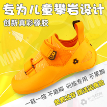 Trongau V1 plus mini climbing shoes Changhao extreme children professional indoor entry training bouldering shoes