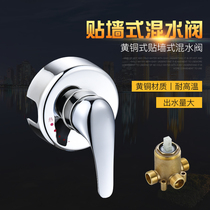 Handle Shower with wall-style Mind water mixing valve hot and cold electric water electric water heater switch bathing suit washing room thermoregulation valve