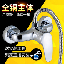 Bathroom hot and cold water faucet Solar water heater mixing valve Concealed shower faucet Bath switch accessories
