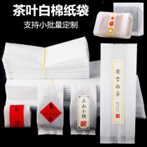Thickened tea cotton paper bag custom high-end packaging bag loose tea Yunnan red Puer tea White small bubble bag cotton paper inner bag