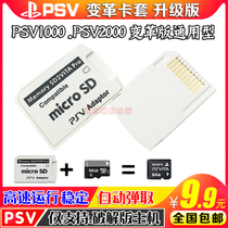 PSV1000 2000TF card set PSV Memory Stick memory card converter set TF converter card holder