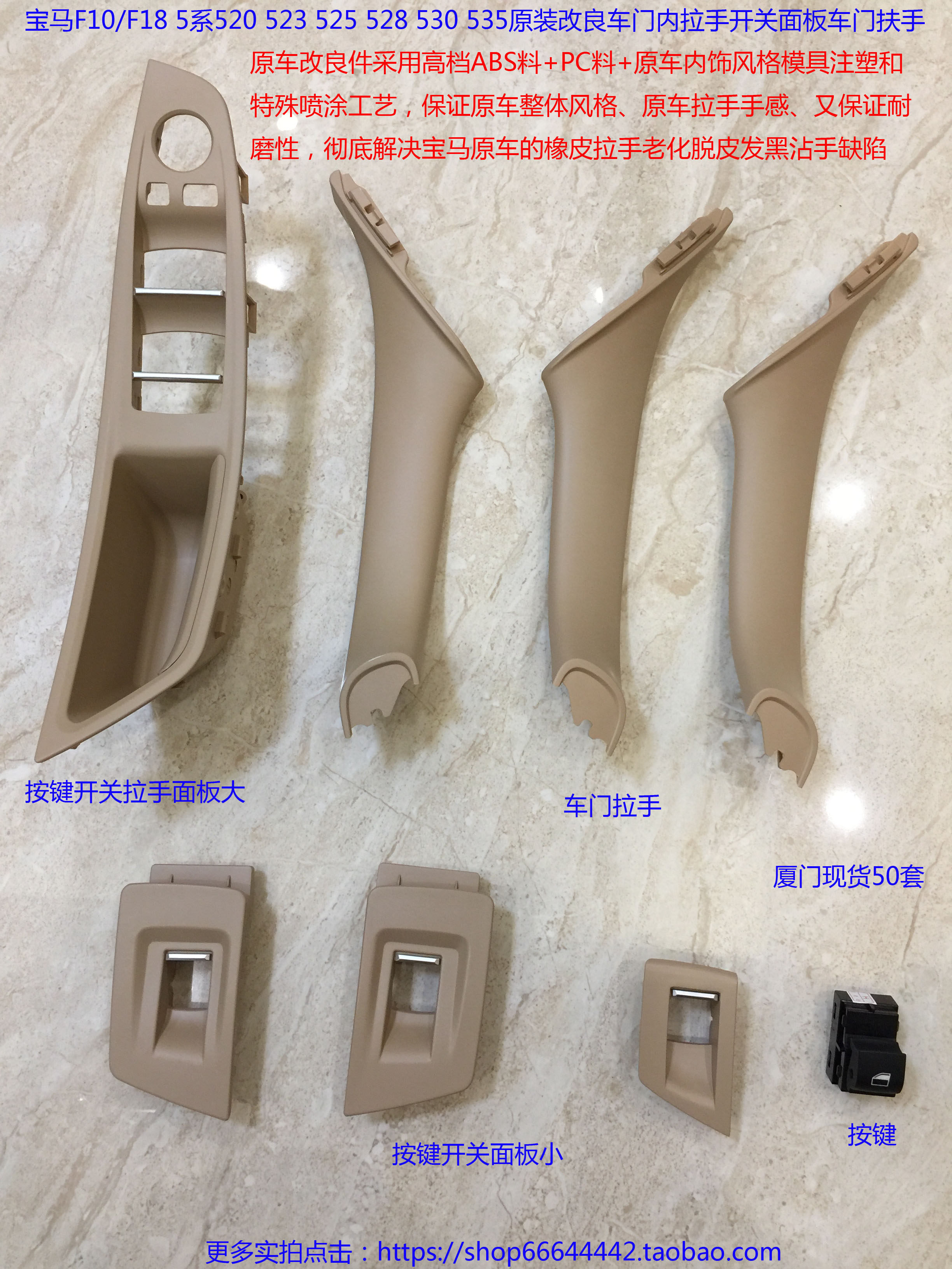 BMW F10 F18 5 Series 520 523 525 528 530 530 535 Original modified door pull-up panel