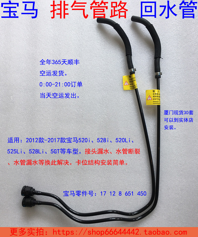 Year-round non-stop shipping bmw 520i 525i 528i 520Li 525Li 528Li original return pipe