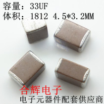 Ceramic Chip Capacitors 4532 1812 336k M Z 33UF 33U 10% 16V25V50V100V