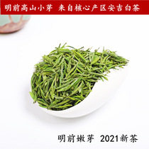 2021 new tea Mingqian premium authentic Anji white tea Alpine green tea buds Orchid fragrance 500g bulk