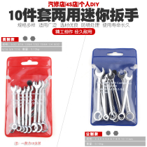 10-piece metric and imperial mini opening dual-purpose wrench plum blossom opening dual-purpose wrench set tool 4-11mm