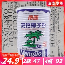 Hainan specialty Nanguo high calcium coconut powder 450g g Hainan coconut powder