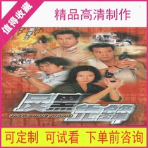 99 Anti-Black Pioneer TV Drama Harbor Drama HD Picture Quality Material Mandarin Virtual Seconds]