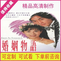 94 Marriage-language TV series Drama Drama HD HD quality material Mandarin Virtual second hair]