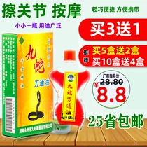 BUY 3 GET 1 BOX FREE Yongzhino BRAND NINE SNAKE WANTONG OIL 10ML RUB JOINT KNEE MASSAGE BAIXIAO OIL 