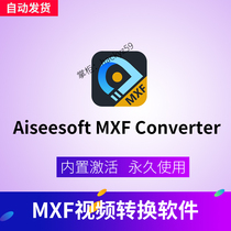 Aiseesoft MXF Converter 9 2 38 registered version MXF video format Converter software