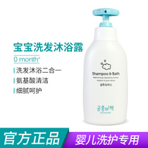 South Korea Palace secret policy Baby baby shampoo shower gel 350ml wash two in one mild natural