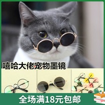 Funny pet sunglasses dog glasses cat jewelry hip-hop big man selling cute handsome Teddy than bear puppet British and American short