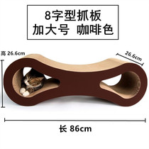 Large cat scratch claw grinder 8-shaped large corrugated cat sofa big cat toy cat claw sofa protection