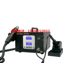 Antaixin AT8502D Air gun soldering iron two-in-one lead-free desoldering rework station Hot air gun AT8502D