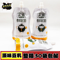 Sky food original soy milk breakfast milk low sugar no addition non GMO soy milk 30 bags