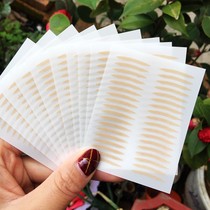 Hanbernei double-sided trapezoidal single-sided double eyelid patch natural no trace swollen eye patch 360 patch