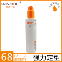 Makeup life fertilizer modeling gel water lasting strong styling spray male Lady moisturizing repair hair gel